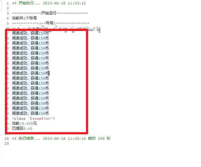 青龙面板——微信某阅读 (一天2-5块)