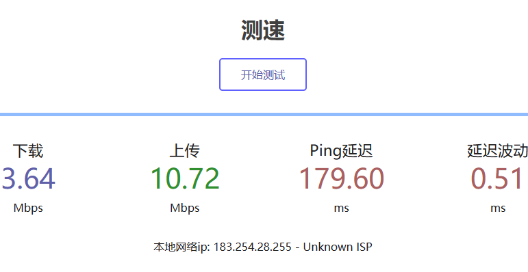 海外服务器测速网站源码