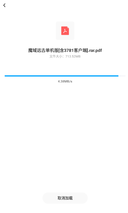 【分享】百度网盘不限速下载 - 亲测可用